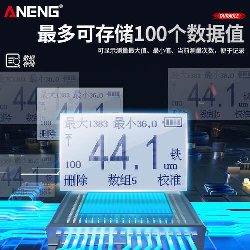 极速涂层测厚仪高精度铁铝双用镀锌层厚度计油漆厚度测量漆膜仪