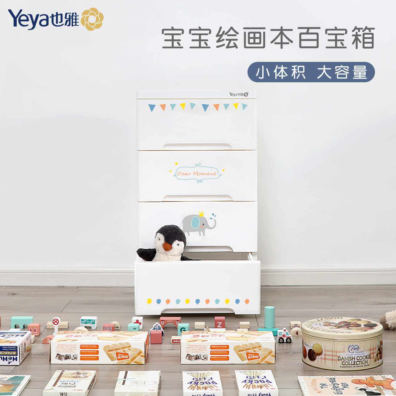 极速也雅儿童宝宝衣物夹缝收纳柜子窄缝置物柜抽屉式收纳箱塑料储
