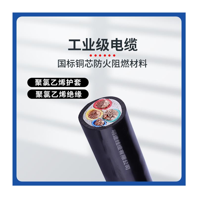 RVVZ铜芯软电缆线3 4 3+1 4+1 5芯50 70 95 120平方国标软护套线