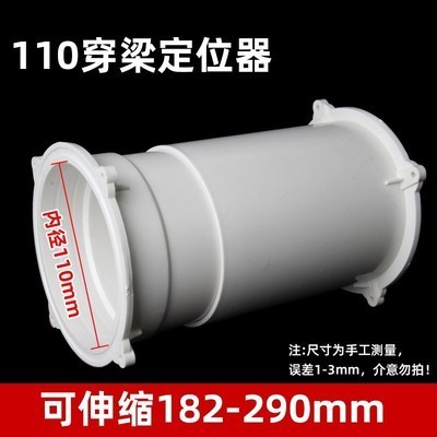 PVC50 75 110过梁器接头伸缩预埋管固定穿梁防水套管伸缩定位卡器