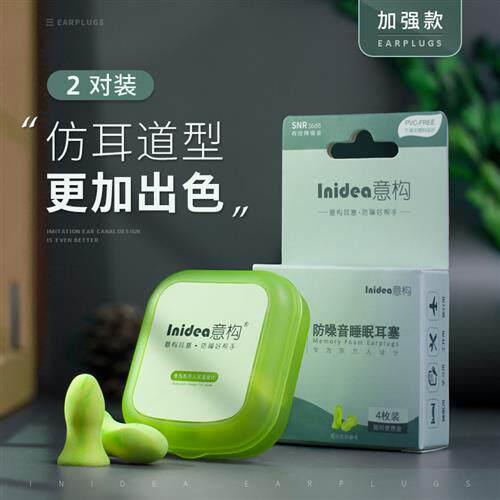 极速意构眼罩耳塞睡觉套装 防噪音隔音睡眠耳塞+遮光睡眠眼罩 2合