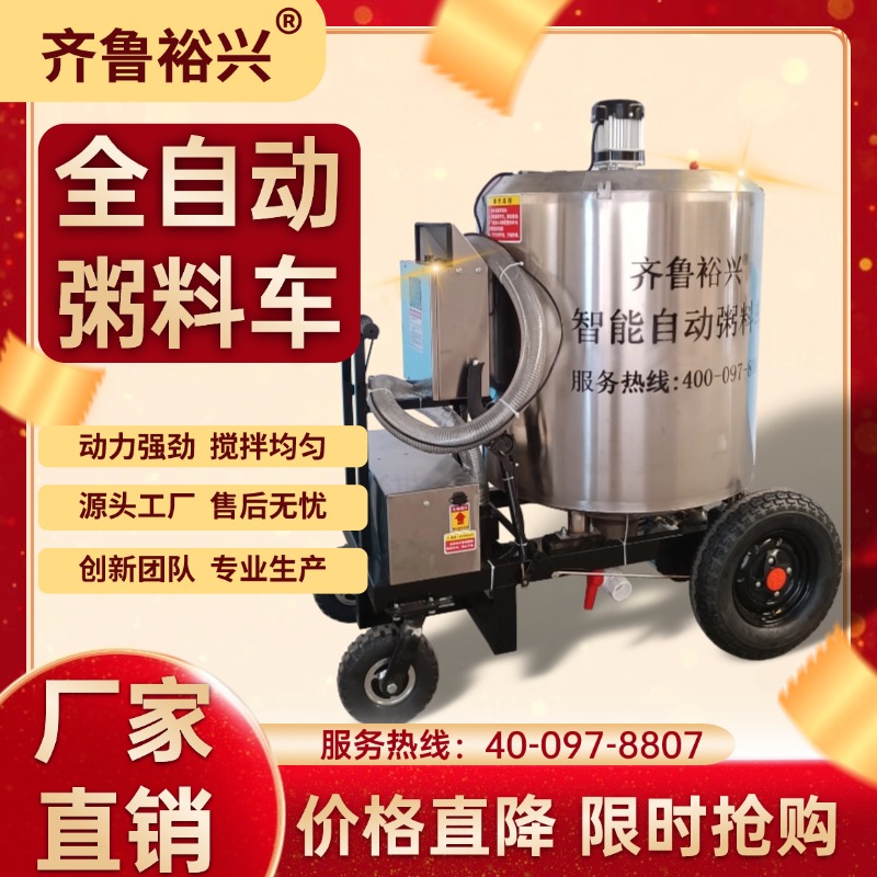 猪场全自动粥料车不锈钢快速上料