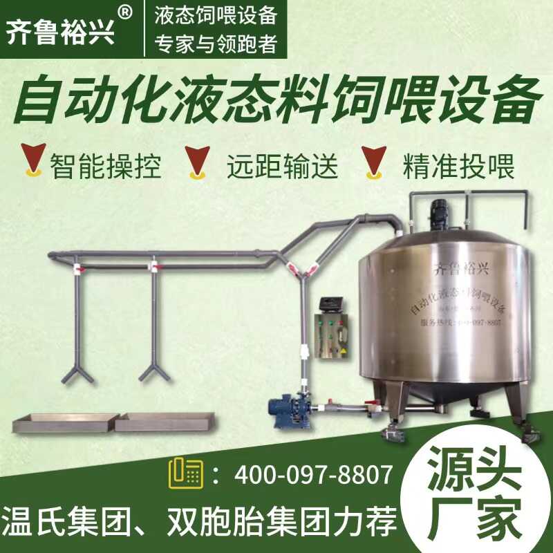 猪场粥料线自动供料智能液态料线