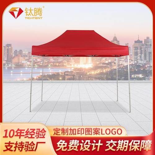 户外折叠帐篷印刷广告帐篷摆摊印LOGO四脚大伞伸缩遮阳棚四方伞