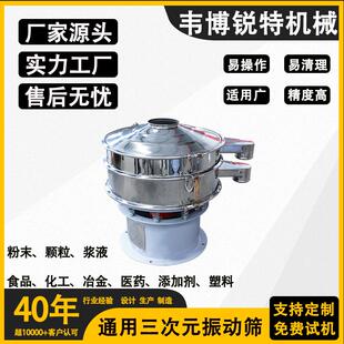 厂家直供圆形振动筛粉分级震动粉末颗粒震动筛选机震动分选机筛分
