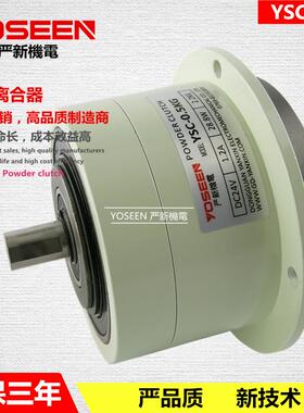 微型磁粉离合器YSC-010KG双轴磁粉离合器收卷收料贴合机东莞
