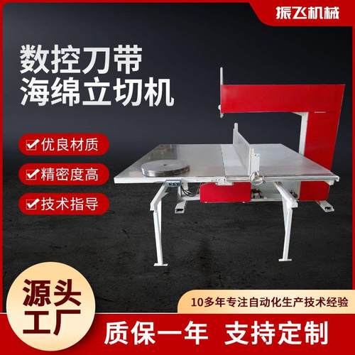 全自动数控海绵立切机塑料橡胶纸板切割机EVA下料机切条机