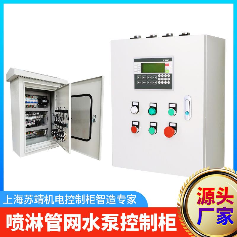 农业养殖增压水泵控制柜生产灌溉恒压供水电源柜机床机械动力柜