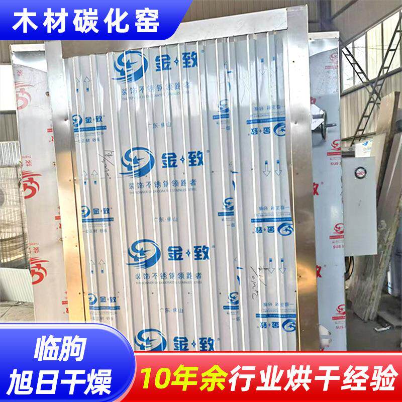 商用木材碳化机竹子树枝木制品碳化设备一次性筷子竹签炭化炉