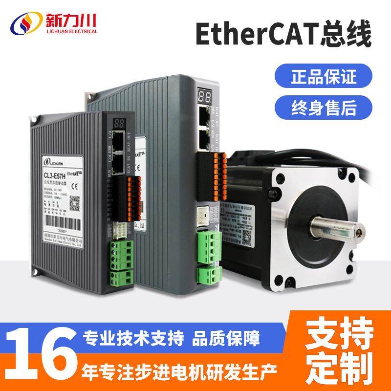 适配42/57/60/86步进电机EtherCAT总线步进闭环驱动器套装,电子元器件市场,驱动器/控制器,淘宝优惠券,粉丝福利购,淘宝优惠卷