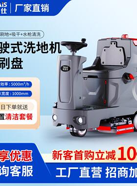 02TX70驾驶工业洗地机厂房车间商场地库物业医院扫吸拖一体