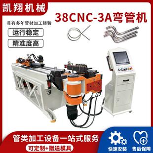 3A全自动弯管机不锈钢金属管材数控弯管设备 厂家定制38CNC