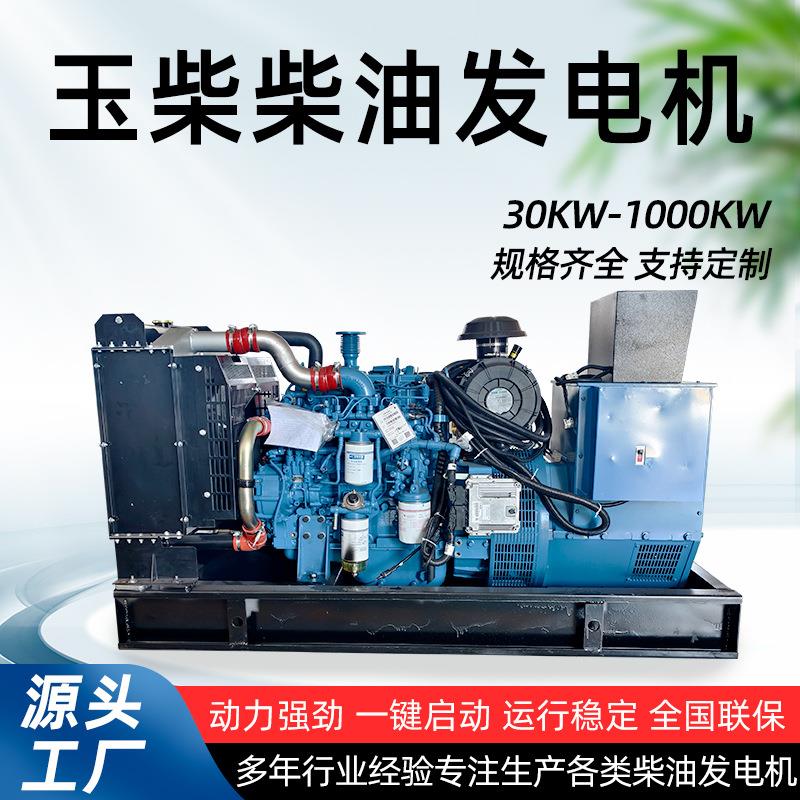 玉柴90KW柴油发电机组三相低噪音发电机400/650/800KW煤矿发电机