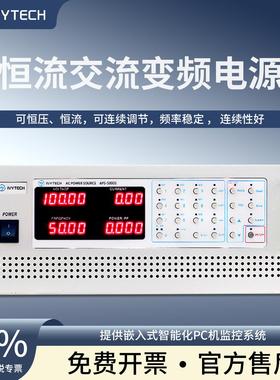 IVYTECH单相三相交流恒压恒流源变频电源ACCS15020ACCS3