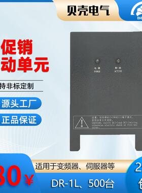 厂家直销DR-1L能耗控制单元通用型22KW变频器制动单元两台包邮