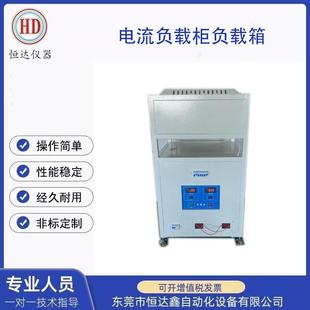 箱 东莞厂家支持定制可调节电压电流负载测试仪试验机负载柜