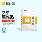 再入会 领会员券 艾草腰椎贴 拍下后立刻确认收货 1元 入会专用