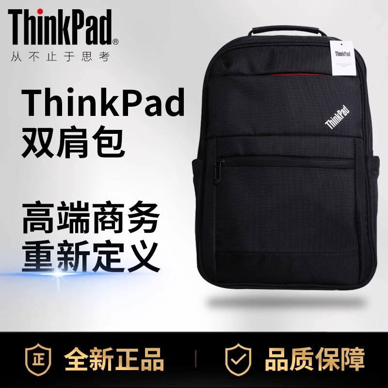 ThinkPad笔记本电脑包双肩包适用男商务出差通勤时尚学生TP600-B