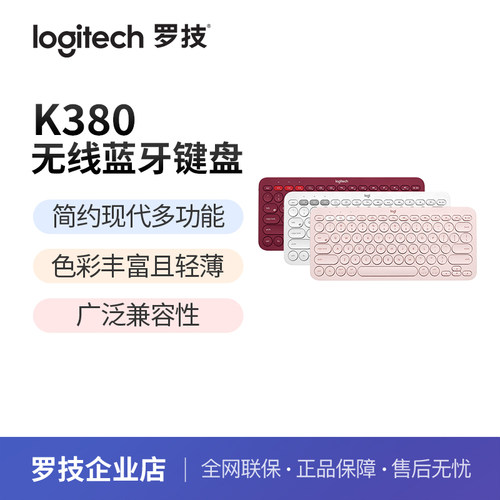 可爱苹果K380无线蓝牙键盘罗技