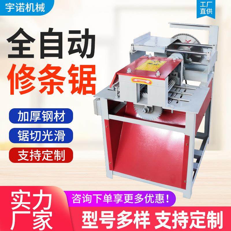 小型木工修条锯溜边机木龙骨多片锯细木工板条柜子板自动清边锯,五金/工具,机床,淘宝优惠券,粉丝福利购,淘宝优惠卷
