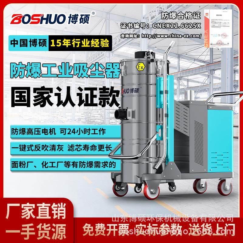 防爆工业吸尘器车间工厂用铁屑铝屑粉尘防静电吸尘机高功率,五金/工具,工业吸尘器/除尘器,淘宝优惠券,粉丝福利购,淘宝优惠卷