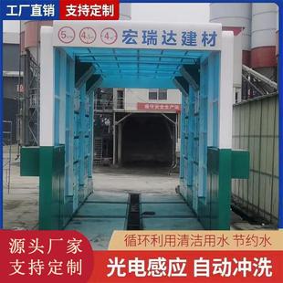 厂家直销龙门洗车机混凝土搅拌站卸料口工程车冲洗平台带监控系统