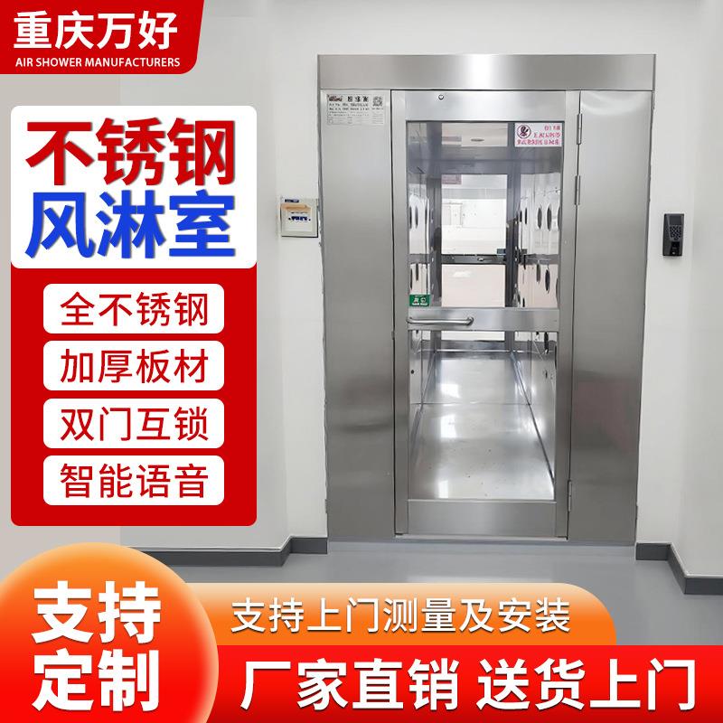 食品厂风淋室单双人双吹风淋门净化除尘货物吹淋室风淋房风淋通道