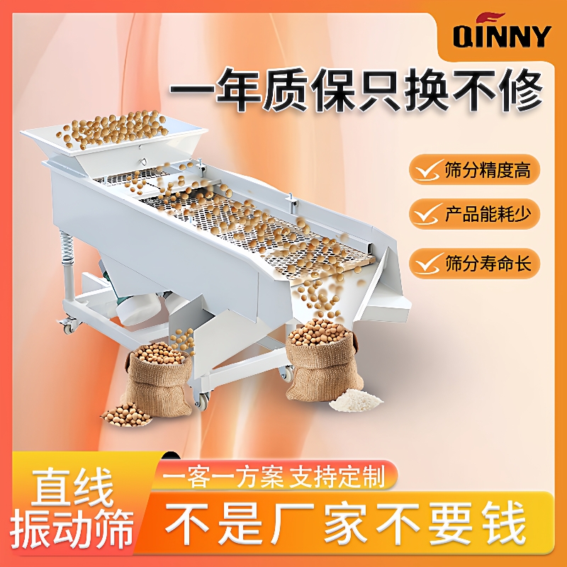 振动筛不锈钢小型直线筛粉机玉米花生筛选机震动筛选颗粒茶叶