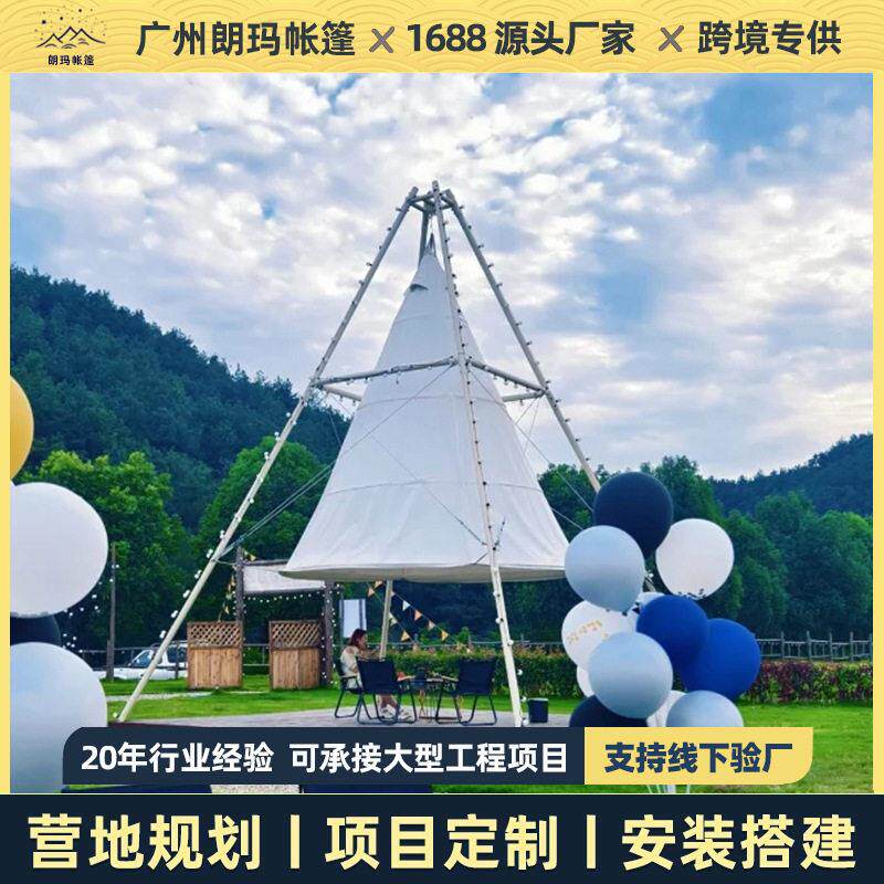 户外野奢营地灯笼帐篷网红民宿锥形竹节天幕帐篷活动遮阳酒店帐篷