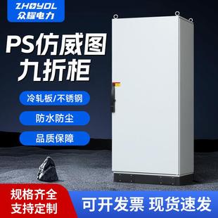 PS仿威图九折柜综合机房通讯控制柜网络设备机柜800×1900×600