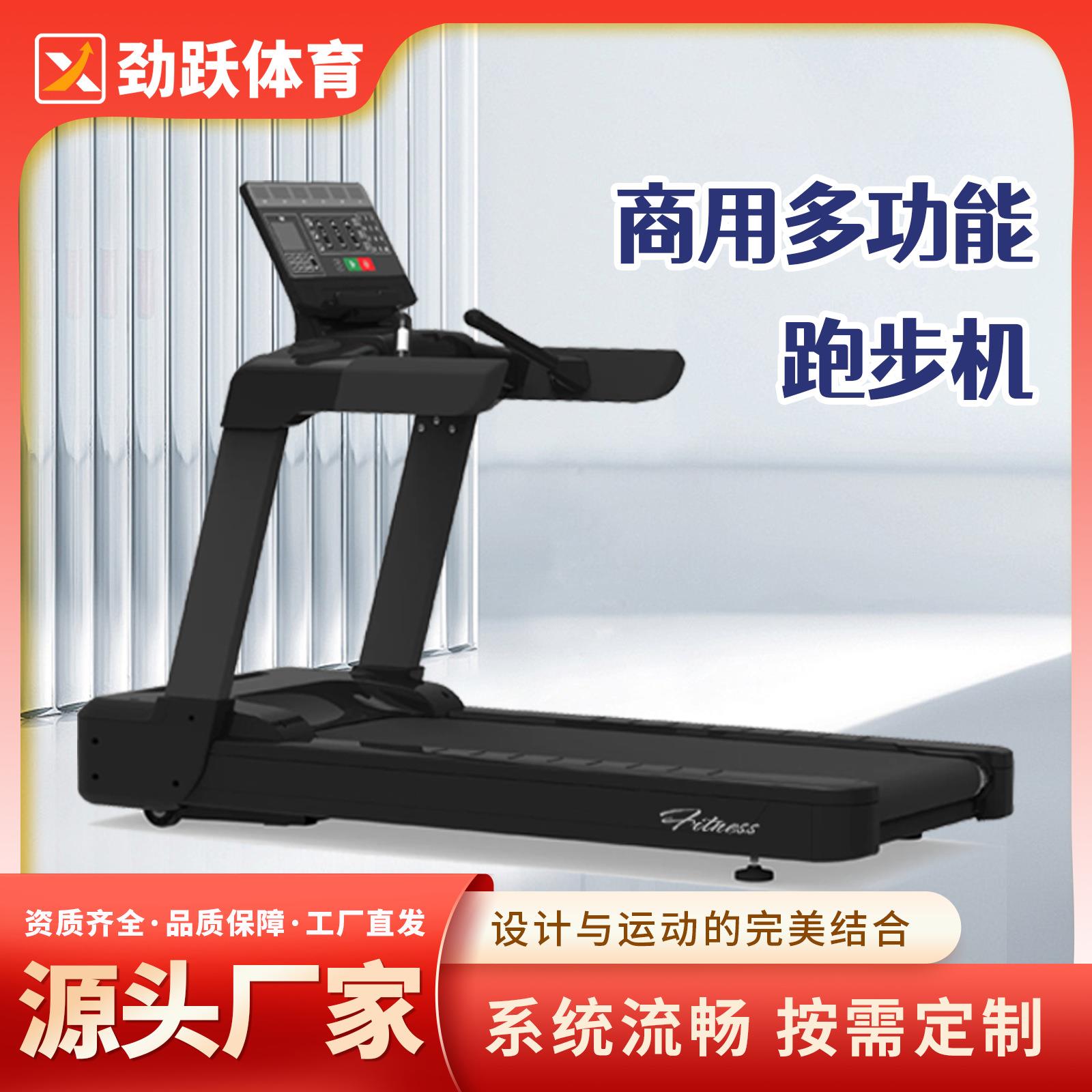 健身器材商用跑步机宽跑道健身房多功能treadmill电动坡度跑步機
