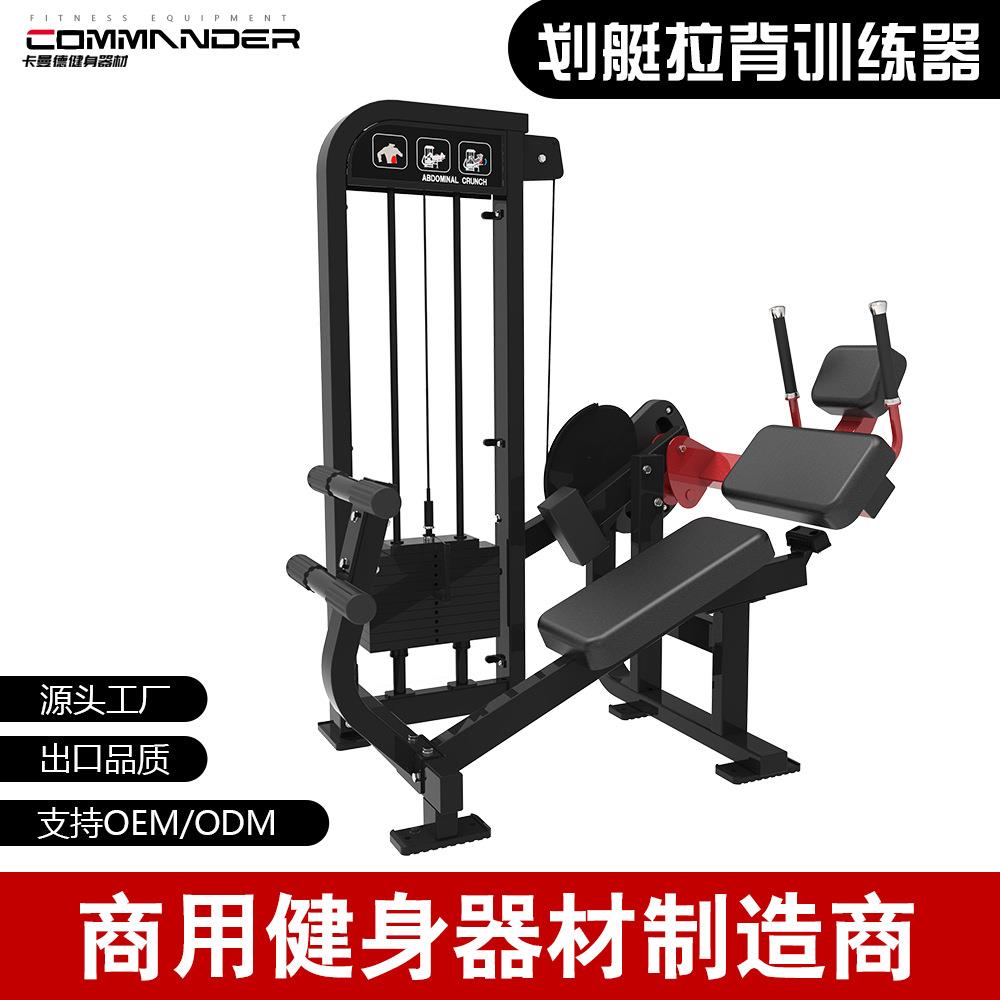 商用健身房力量器械源头工厂悍马插片款划艇拉背训练器
