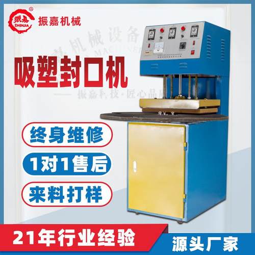 550吸塑封口机手动小型吸塑包装热压机PVC吸塑纸卡塑封设备厂家