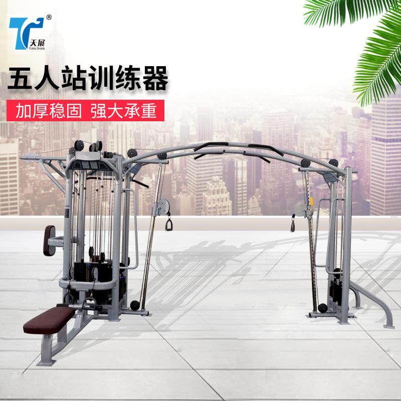 多功能综合健身训练器高低拉大飞鸟龙门架商用健身房五人站训练器