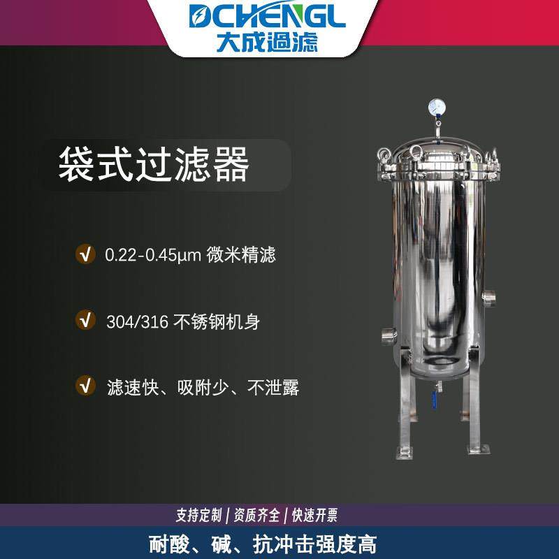 304不锈c钢袋式过滤器前置过滤机井水自来水食用油除泥沙净水器,机械设备,过滤设备,淘宝优惠券,粉丝福利购,淘宝优惠卷