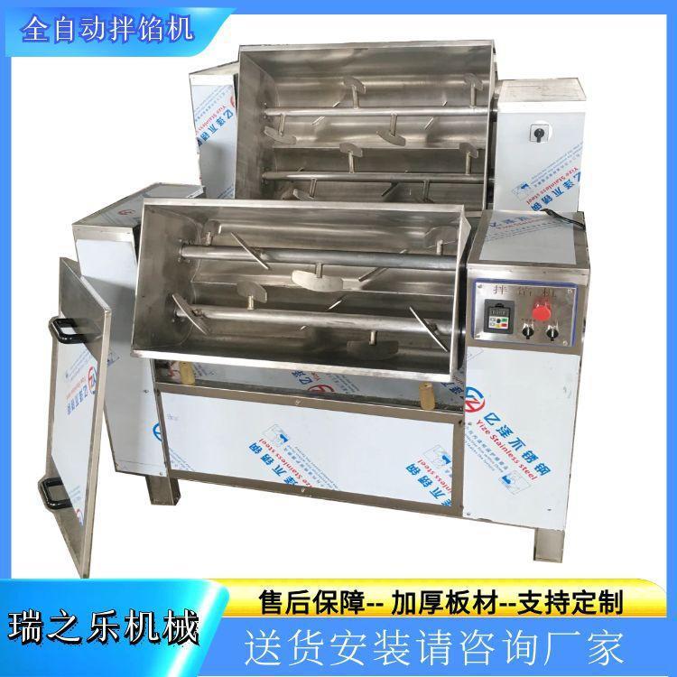 商用双绞龙绿豆沙搅拌机全自动牛肉鸡肉调馅设备调味料搅拌机