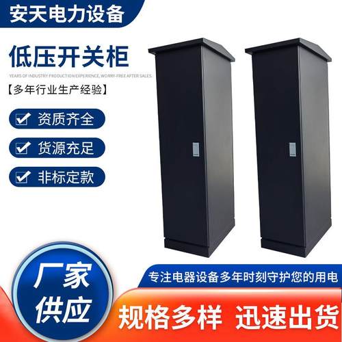 厂家供应电源柜低压开关柜双电源自动切换柜低压动力配电柜