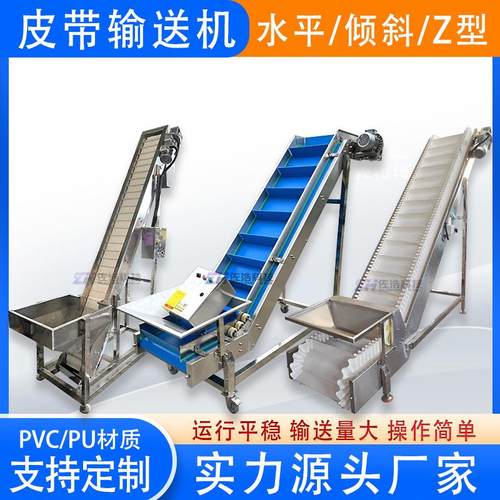 木片爬坡皮带输送机大倾角输送带猫砂挡边输送机饲料粒子提升机