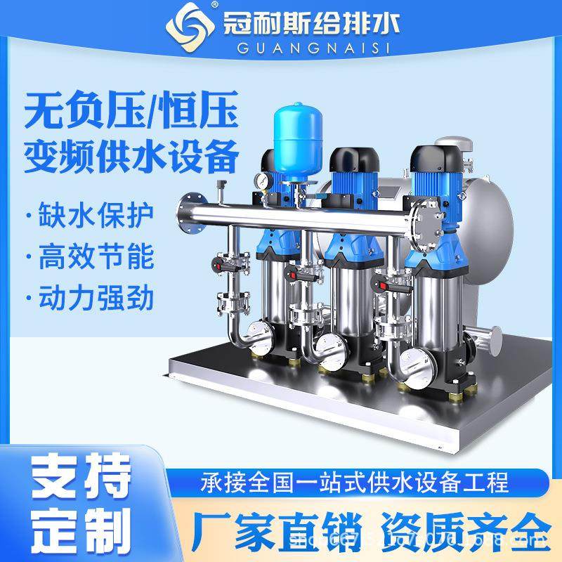 无负压变频供水设备恒压全套304不锈钢生活二次供水加压增压水泵,厨房电器,商用净水设备,淘宝优惠券,粉丝福利购,淘宝优惠卷