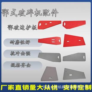 高锰钢高铬合金耐磨仓板球磨机衬板磨煤机边护板破碎机配件