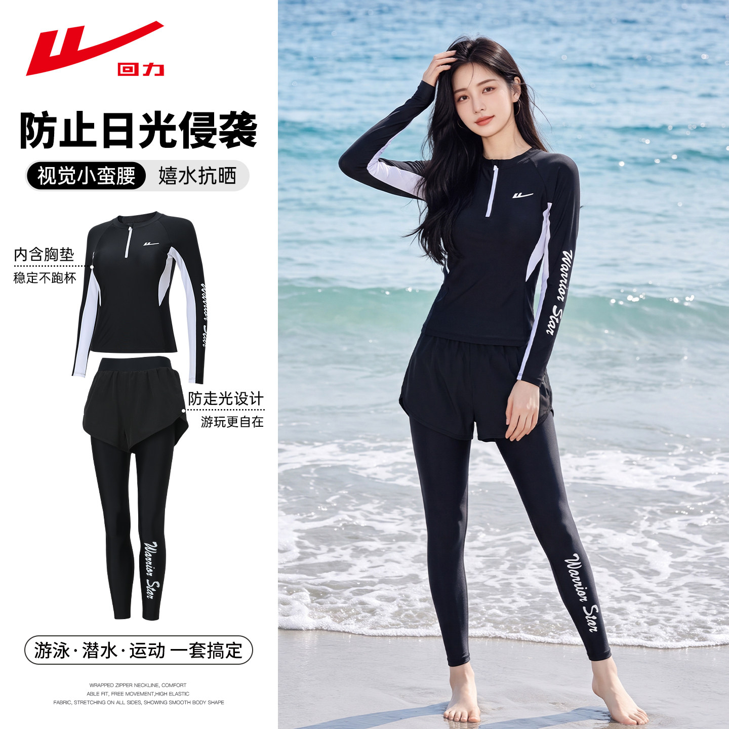 回力水母服游泳衣女士分体