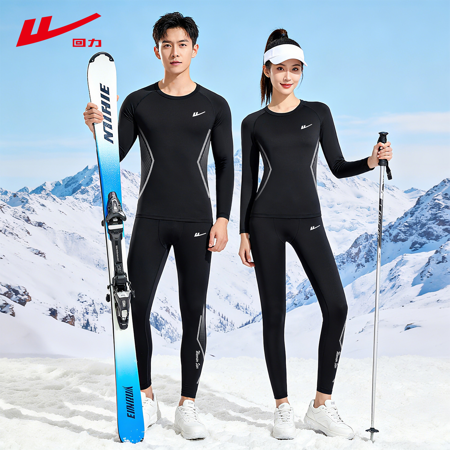 滑雪女运动速干衣男保暖内胆回力