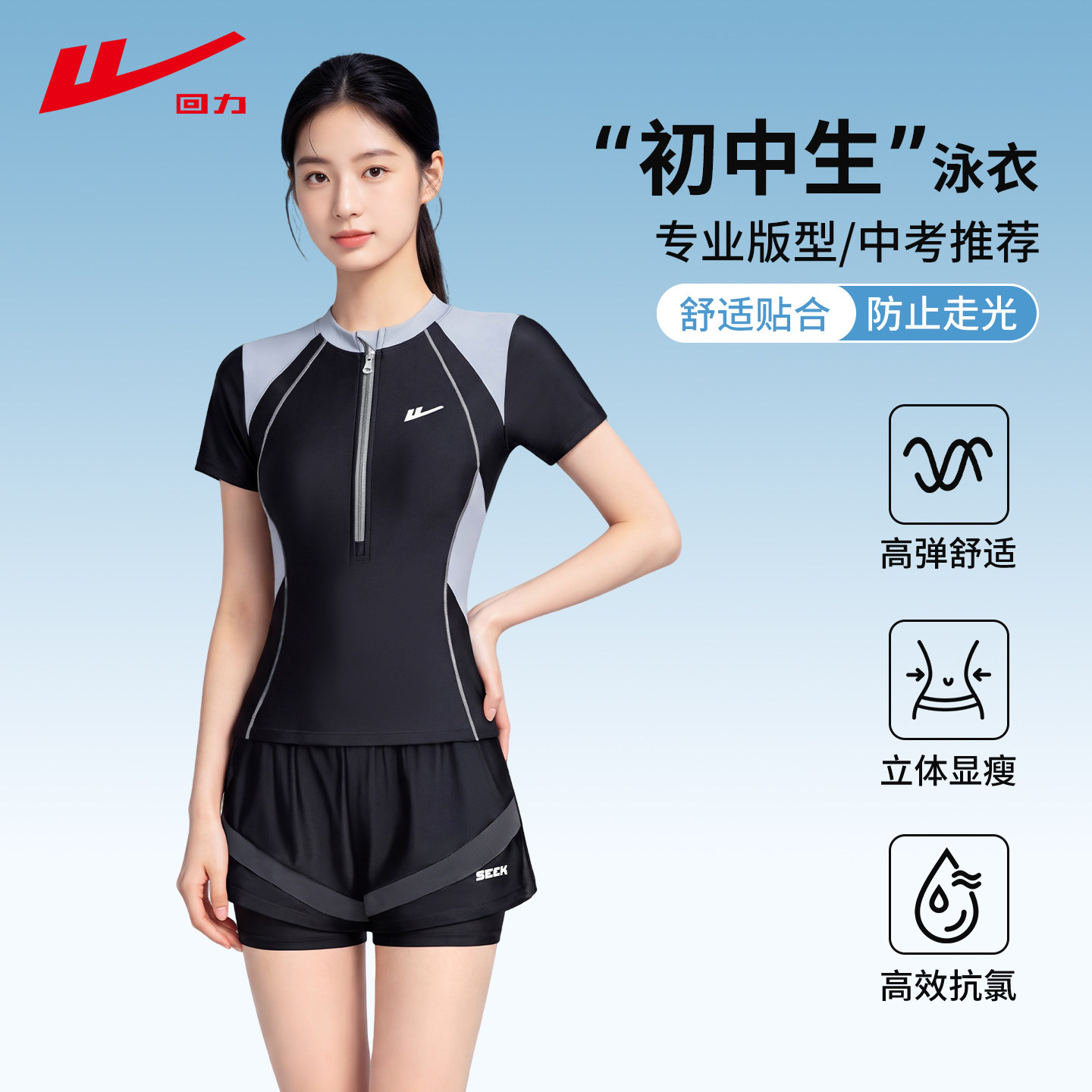 回力分体泳衣女初中生青少年游泳