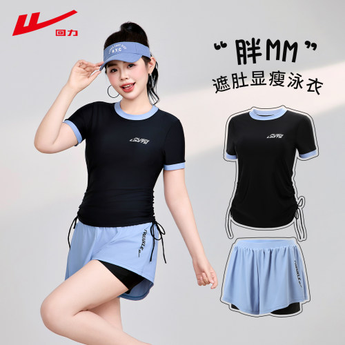 回力分体式泳衣女款大码微胖