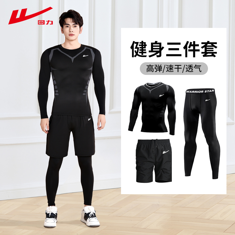 回力健身套装秋冬新款速干衣