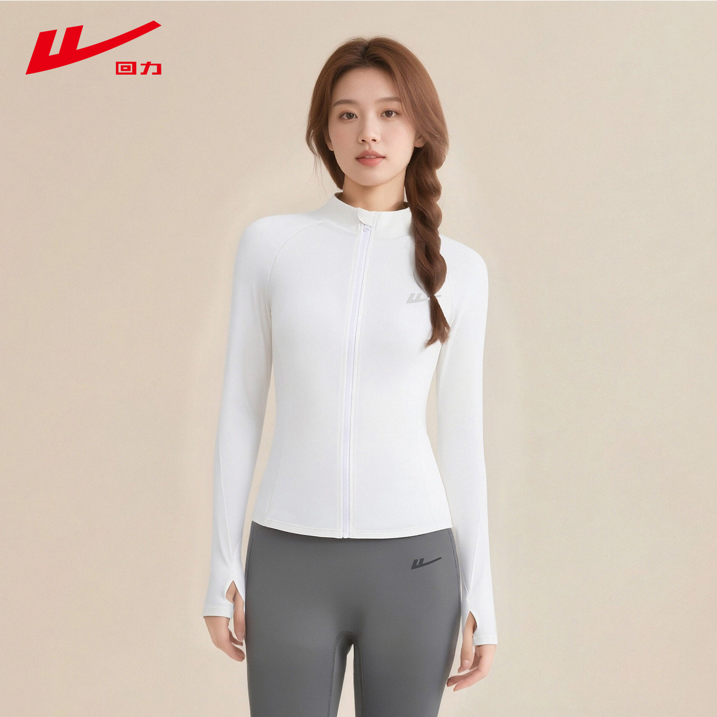 回力瑜伽上衣健身服女普拉提训练服运动速干衣长袖跑步套装紧身衣,运动服/休闲服装,健身衣,淘宝优惠券,粉丝福利购,淘宝优惠卷