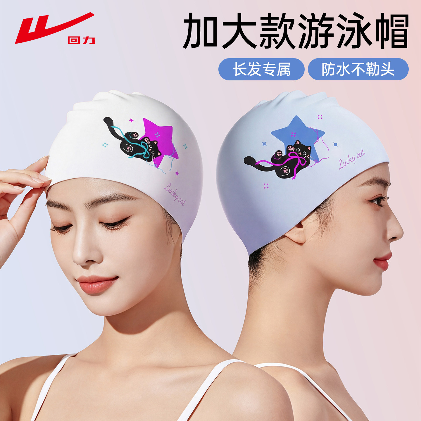 回力硅胶泳帽女款长发专用不勒头图片