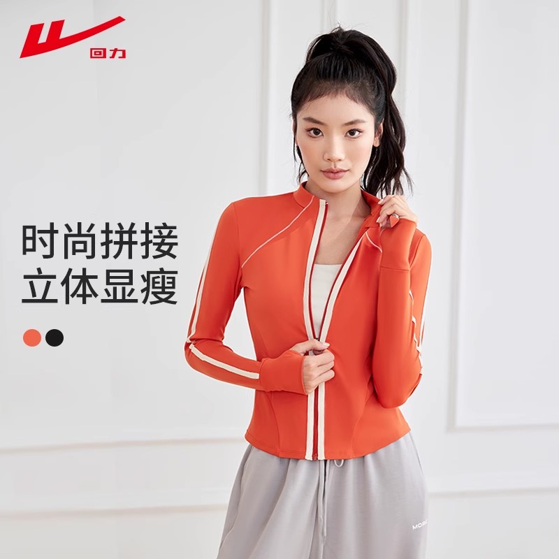回力运动外套瑜伽服健身