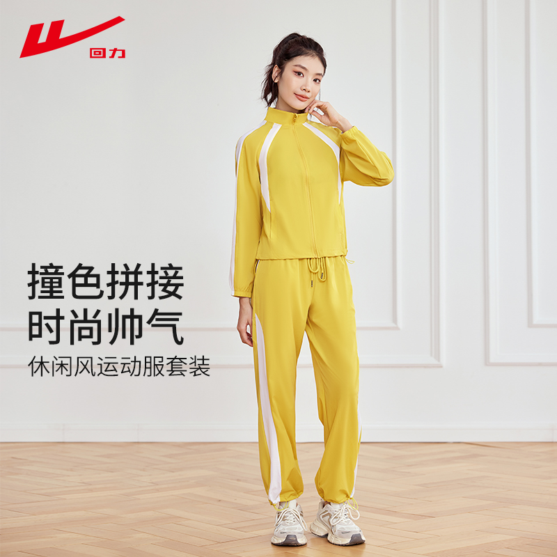 回力运动服套装健身跑步骑行瑜伽