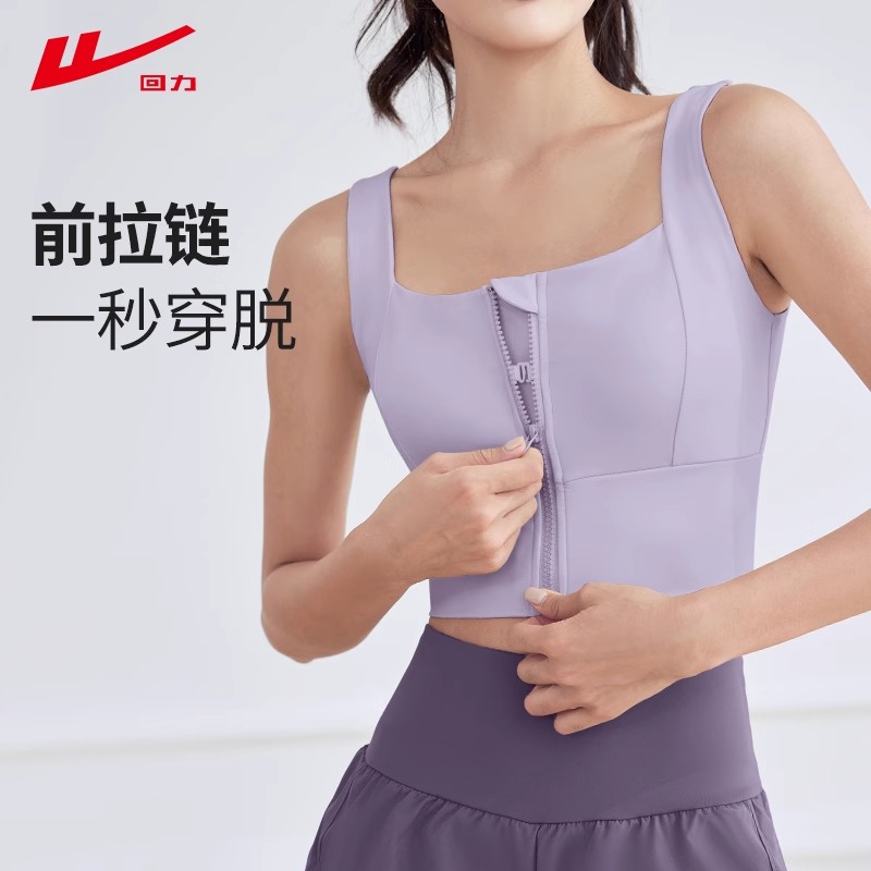 回力运动内衣女美背防震防下垂瑜伽服外穿高强度背心跑步健身文胸